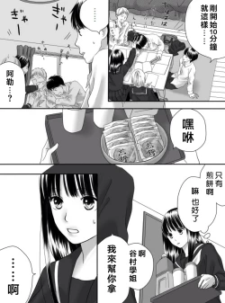 Page 75 of Kurutta Kajitsu 1~2