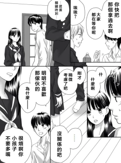 Page 78 of Kurutta Kajitsu 1~2