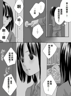 Page 7 of Kurutta Kajitsu 1~2