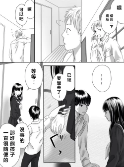 Page 91 of Kurutta Kajitsu 1~2