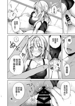 Page 13 of Mizugi Sex Reiwa-chan