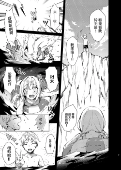 Page 6 of Mizugi Sex Reiwa-chan