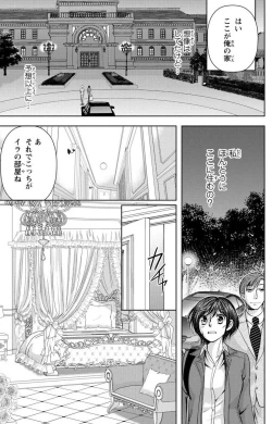 Page 106 of Tsumetai Miruku Boku wa Kimi no Otoko~Chp.1-14