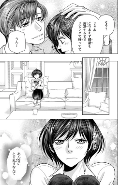 Page 118 of Tsumetai Miruku Boku wa Kimi no Otoko~Chp.1-14