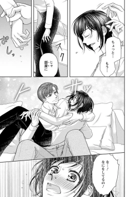 Page 122 of Tsumetai Miruku Boku wa Kimi no Otoko~Chp.1-14