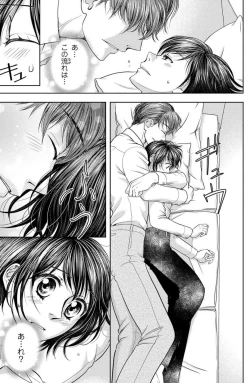 Page 124 of Tsumetai Miruku Boku wa Kimi no Otoko~Chp.1-14