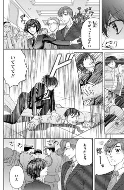 Page 129 of Tsumetai Miruku Boku wa Kimi no Otoko~Chp.1-14