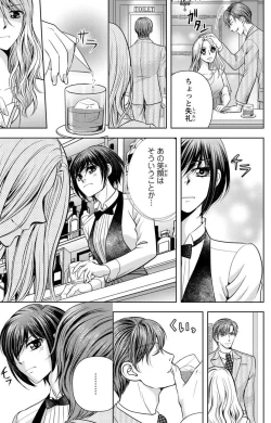 Page 13 of Tsumetai Miruku Boku wa Kimi no Otoko~Chp.1-14