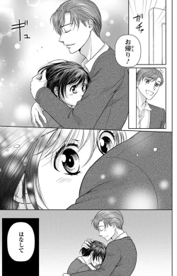 Page 169 of Tsumetai Miruku Boku wa Kimi no Otoko~Chp.1-14