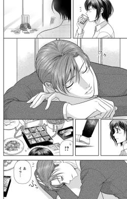 Page 179 of Tsumetai Miruku Boku wa Kimi no Otoko~Chp.1-14