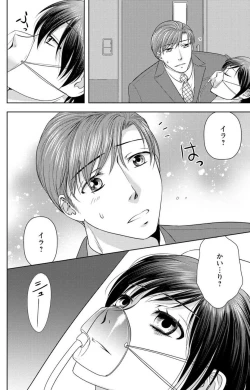 Page 201 of Tsumetai Miruku Boku wa Kimi no Otoko~Chp.1-14