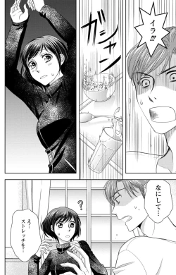 Page 220 of Tsumetai Miruku Boku wa Kimi no Otoko~Chp.1-14