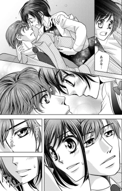 Page 24 of Tsumetai Miruku Boku wa Kimi no Otoko~Chp.1-14