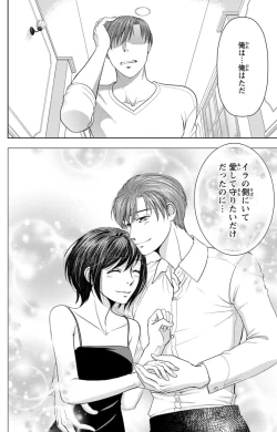 Page 275 of Tsumetai Miruku Boku wa Kimi no Otoko~Chp.1-14