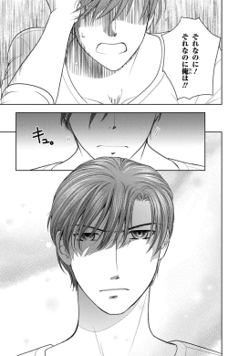 Page 276 of Tsumetai Miruku Boku wa Kimi no Otoko~Chp.1-14