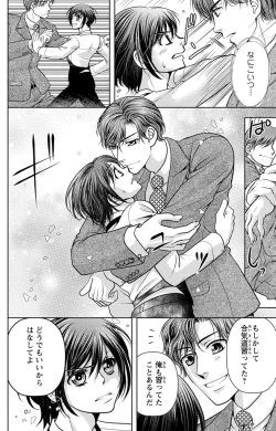 Page 35 of Tsumetai Miruku Boku wa Kimi no Otoko~Chp.1-14