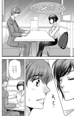 Page 62 of Tsumetai Miruku Boku wa Kimi no Otoko~Chp.1-14