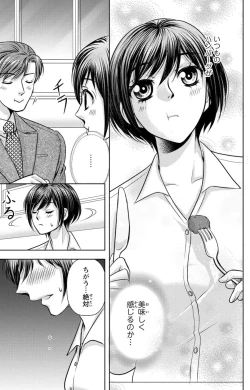 Page 71 of Tsumetai Miruku Boku wa Kimi no Otoko~Chp.1-14