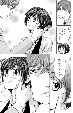 Page 98 of Tsumetai Miruku Boku wa Kimi no Otoko~Chp.1-14