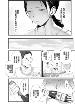 Page 11 of Inaka ni Sumu Dosukebe Gifu to Kosodate Yome