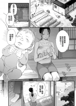 Page 13 of Inaka ni Sumu Dosukebe Gifu to Kosodate Yome