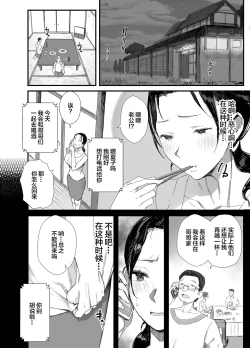 Page 17 of Inaka ni Sumu Dosukebe Gifu to Kosodate Yome