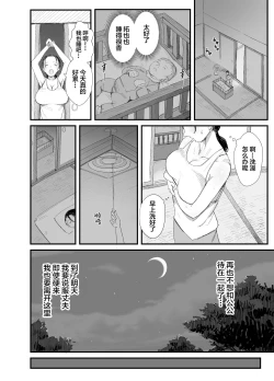 Page 19 of Inaka ni Sumu Dosukebe Gifu to Kosodate Yome