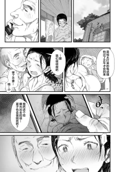 Page 40 of Inaka ni Sumu Dosukebe Gifu to Kosodate Yome