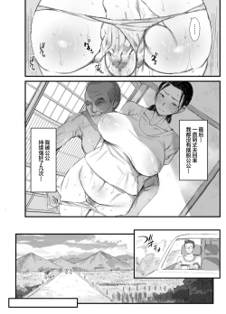 Page 41 of Inaka ni Sumu Dosukebe Gifu to Kosodate Yome