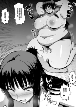 Page 19 of Kusodebu sumou-bu