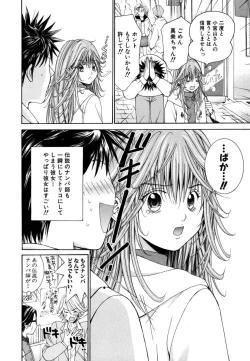 Page 100 of Tenshi na Karada 1