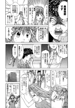 Page 118 of Tenshi na Karada 1