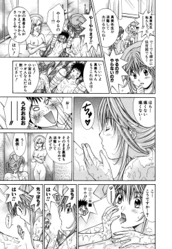 Page 128 of Tenshi na Karada 1