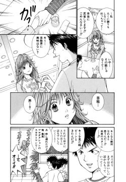 Page 15 of Tenshi na Karada 1
