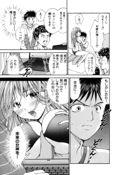 Page 27 of Tenshi na Karada 1