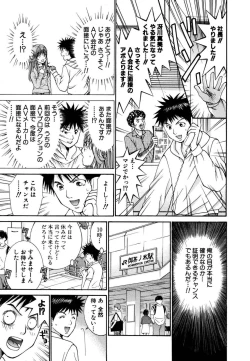 Page 33 of Tenshi na Karada 1