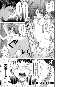 Page 5 of Tenshi na Karada 1