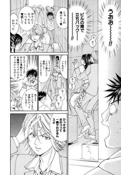 Page 86 of Tenshi na Karada 1