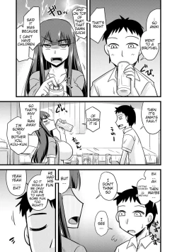 Page 5 of Aniyome to Ore to Shuumatsu ni]