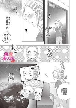 Page 19 of oshi to wa koi ni ochimasen.~0102