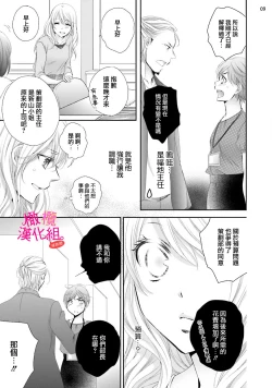 Page 68 of oshi to wa koi ni ochimasen.~0102