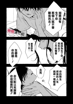 Page 191 of Sukui, SukuwareCh.19