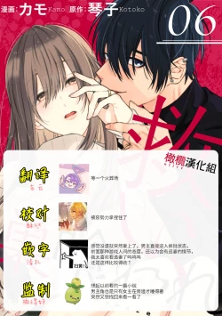 Page 213 of Sukui, SukuwareCh.19