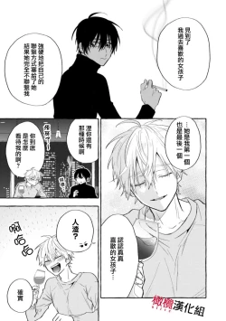 Page 262 of Sukui, SukuwareCh.19