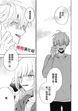 Page 288 of Sukui, SukuwareCh.19