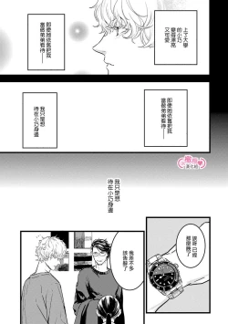 Page 103 of koakuma na osana nazimi ni、 itadaka re masi ta。 0101~04