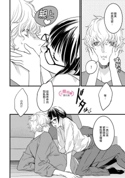 Page 108 of koakuma na osana nazimi ni、 itadaka re masi ta。 0101~04