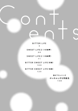 Page 124 of koakuma na osana nazimi ni、 itadaka re masi ta。 0101~04