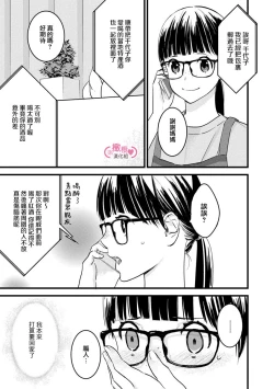 Page 141 of koakuma na osana nazimi ni、 itadaka re masi ta。 0101~04