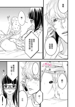 Page 155 of koakuma na osana nazimi ni、 itadaka re masi ta。 0101~04